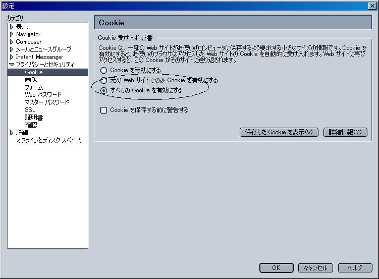 Navigator6 Cookieݒ